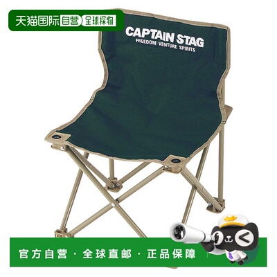日本直邮CAPTAINSTAG 鹿牌 CS 紧凑型椅子 迷你 绿色 M3875