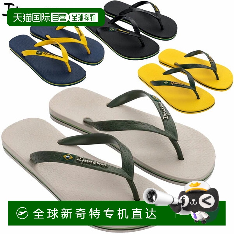 日本直邮Ipanema 男士凉鞋CLASSIC BRASIL II MEN Grendene  SP80