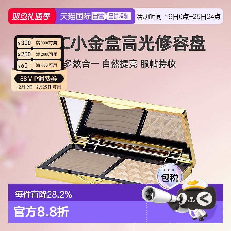 日本直邮mac魅可小金盒生姜高光修容盘7g自然提亮服帖专柜正品