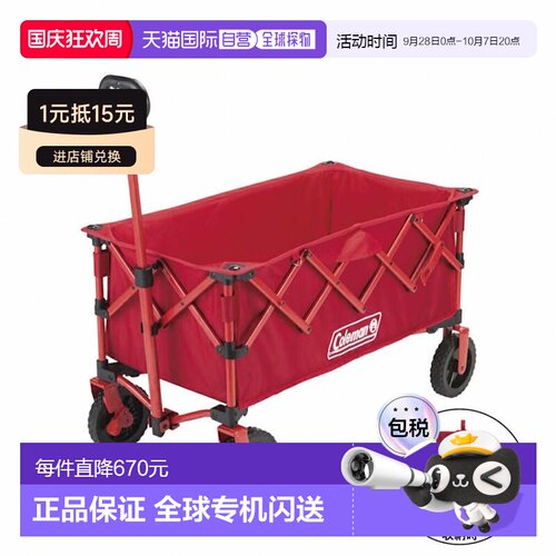 日本直邮Coleman 户外 wagon NX 露营推车 [2230842] 红色