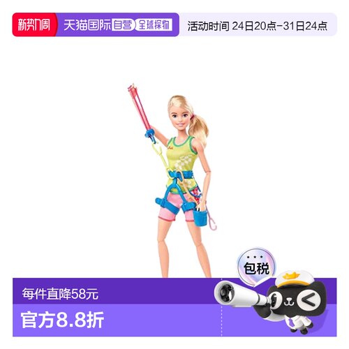 【日本直邮】Mattel美泰 玩偶 芭比娃娃3岁~东京2020奥运套装攀岩