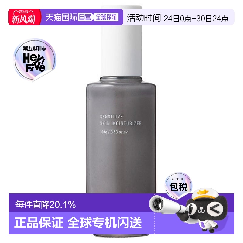 日本直邮OSAJI敏感肌护肤系列水乳滋润保湿补水提亮正品