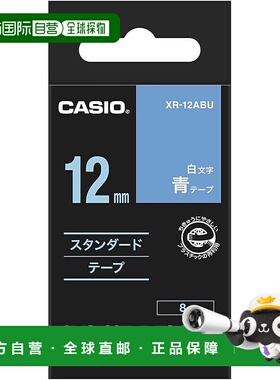 【日本直邮】卡西欧标签打印机 Nameland 胶带 12 毫米 XR-12ABU