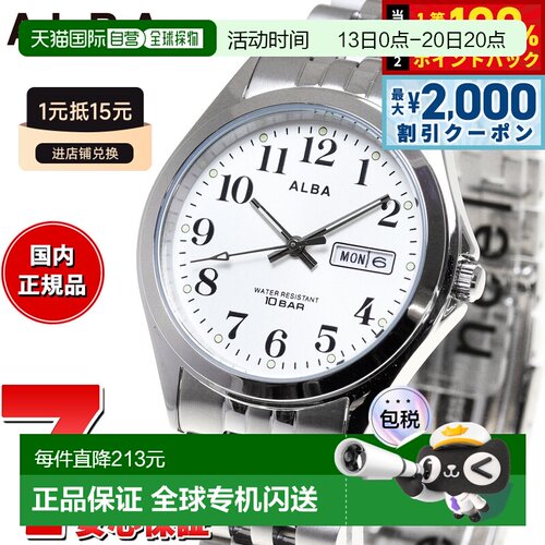 日本直邮精工 Alba 石英 SEIKO ALBA 手表 男士 AQGK472