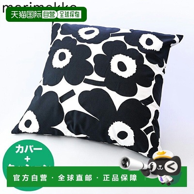 日本直邮marimekko 靠垫套裸色靠垫套装 50x50cm Pieni Unikkox06