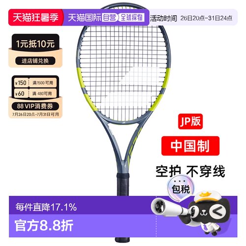 日本直邮Babolat网球拍Pure Aero98新款26ss阿尔卡拉斯百保力pa98