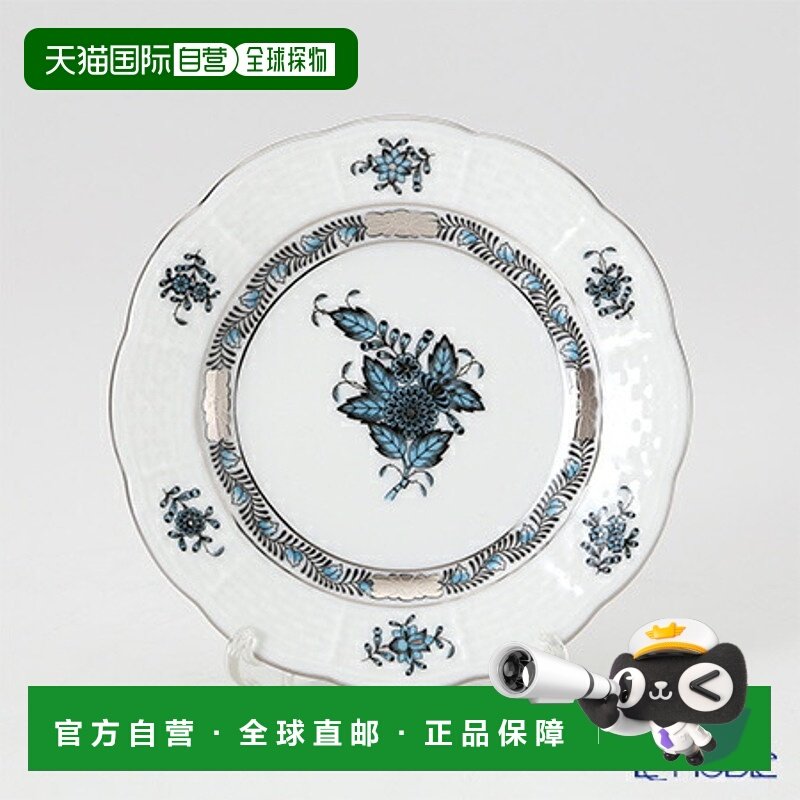 日本直邮HEREND Apony 绿松石白金盘子 12.5cm 00512-0-00 盘子
