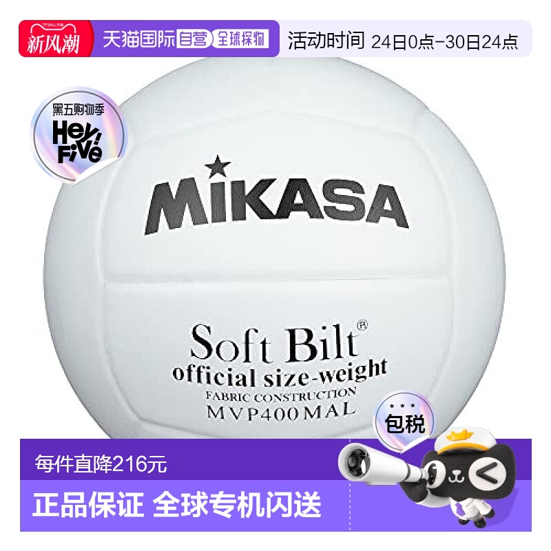 【日本直邮】MIKASA 排球 MVP400MALP 白色 4号 运动米卡萨