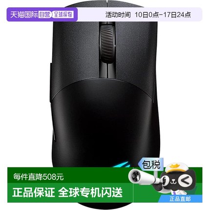 【日本直邮】华硕 电竞鼠标 P709 ROG KERIS WL AIMPOINT/BLK/A
