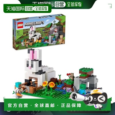 【日本直邮】Lego乐高 积木套装 我的世界 兔子农场 21181