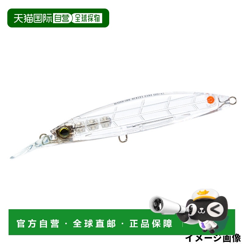 日本直邮Duel Lure Hardcore Bullet Fast (S) 100mm 10.TM 透明