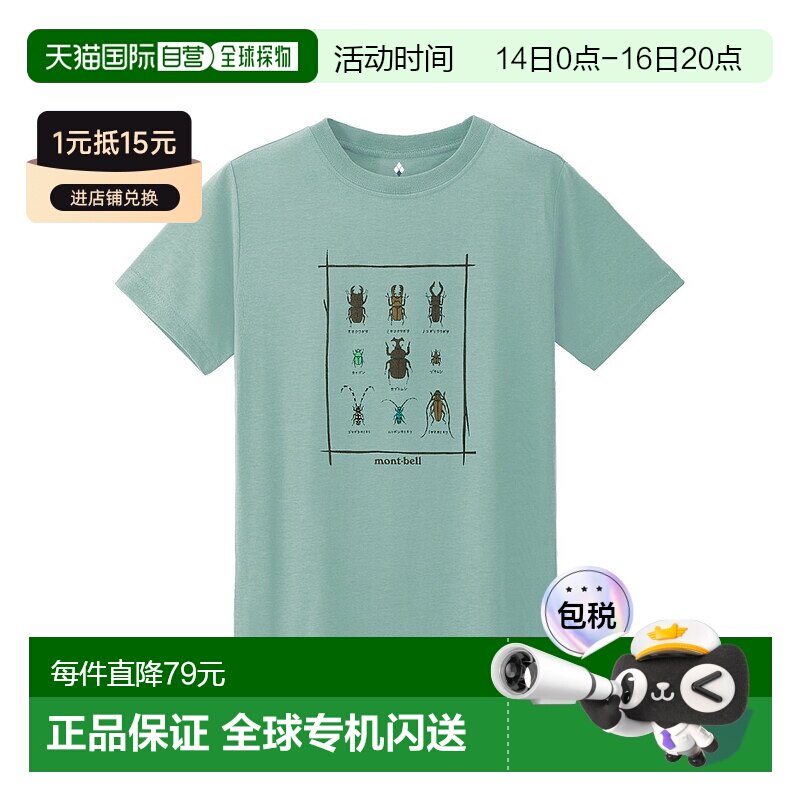 日本直邮日潮 MontBell WIC.T 儿童 甲虫速干短袖 130-160图片