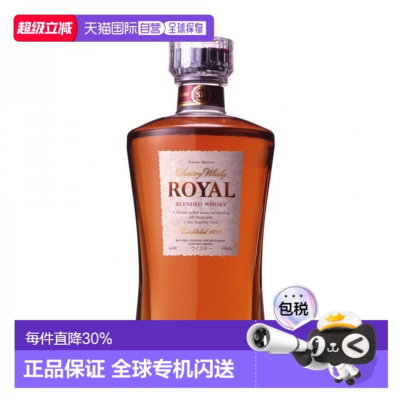 日本直邮三得利 洛雅威士忌细长瓶 660ml 43度麦芽