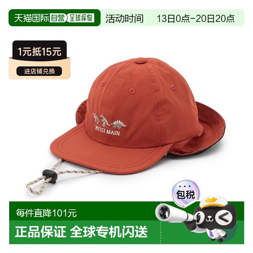 日本直邮petit main 儿童 防晒防泼水恐龙刺绣调【付后1h可退】