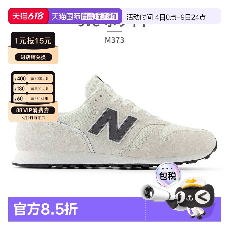 日本直邮NEW BALANCE NB 男女运动休闲鞋复古 ML373百搭运动鞋