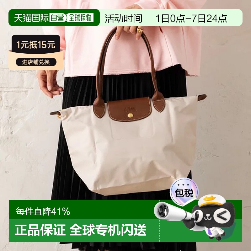 日本直邮珑骧Longchamp Le Pliage托特手提单肩包中码2605089P71