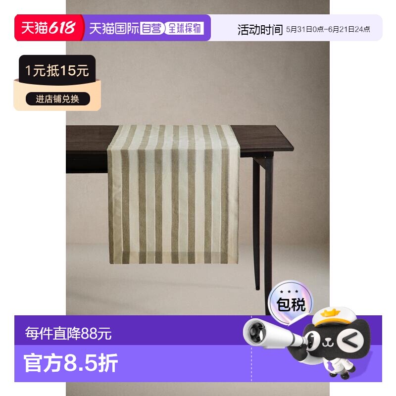 日本直邮Zara条纹与镂空工艺桌旗