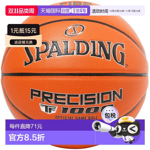 日本直邮斯伯丁男女Precision TF-1000 FIBA JBA合成皮篮球6号球7