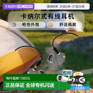有線耳機(jī)B2 B2BSSD定制 final 卡納爾式 日本直郵 槍色