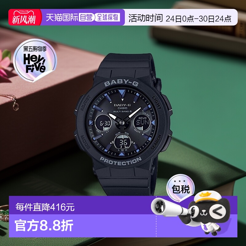 日本直购CASIO卡西欧Baby-G黑色女士腕表手表BGA-2500-1AJF太阳能