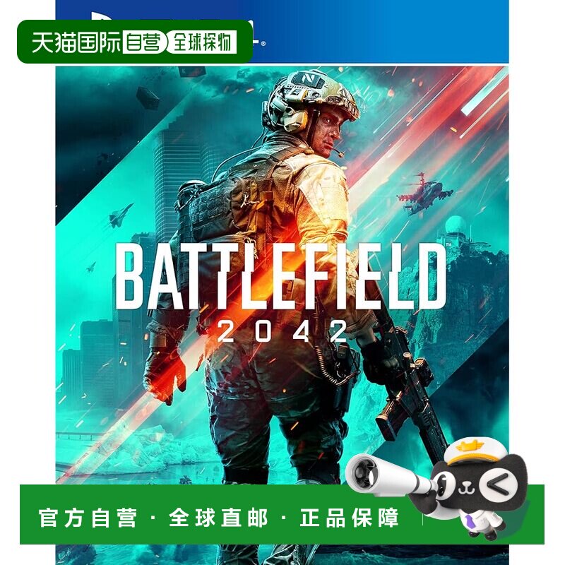 【日本直邮】战地 2042 - PS4