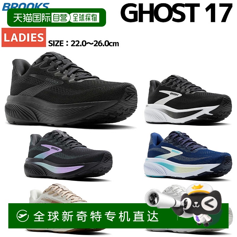 日本直邮Brooks GHOST 17 女款 运动鞋 跑鞋 路跑 训练 慢跑 马拉
