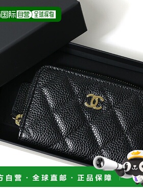 日本直邮CHANEL 绗缝碎片零钱包（AP0216 Y01864 C03906）女士经