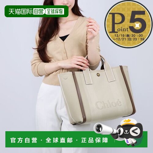 日本直邮Chloe 2WAY 手提包 CHC25SS910 O65 23N VEGETAL BEIGE