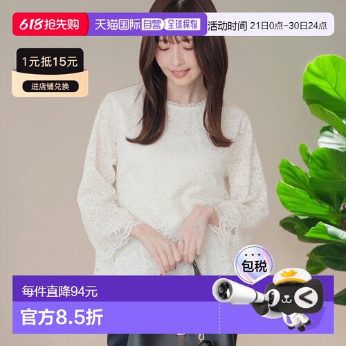 1h可退 日本直邮GLACIER lusso女装蕾丝上衣八分袖 534119941