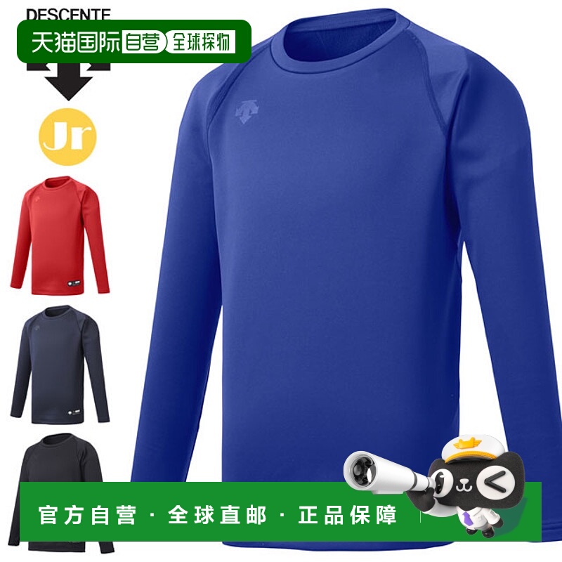 日本直邮Descente 青少年 内搭 棒球 宽松版型衬衫 发热 圆领 长