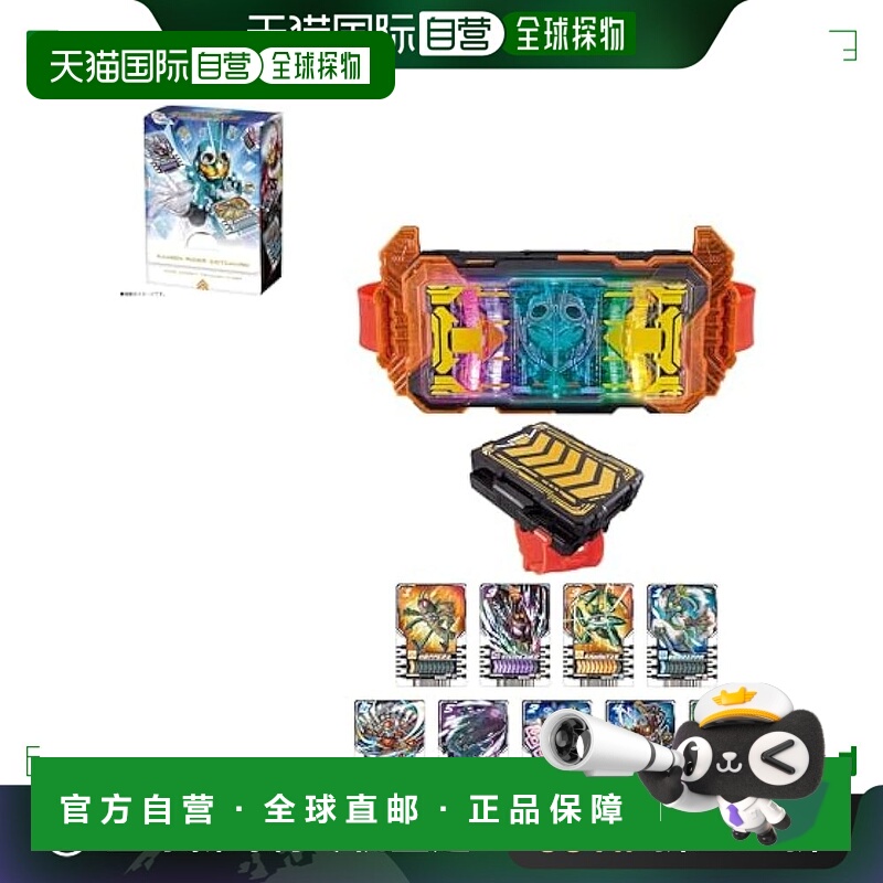 【日本直邮】Bandai万代 假面骑士Gotchard变身腰带套装