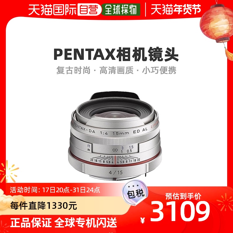 【日本直邮】 Pentax宾得广角镜易操作视野宽广功耗低容易操作