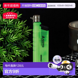 日本直邮SOTO ST-487LU 夜光滑动式燃气喷枪是一款可充气的燃气喷