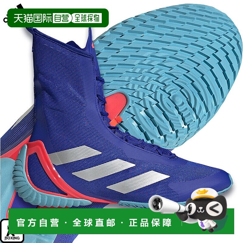 日本直邮阿迪达斯拳击鞋 SPEEDEX ULTRA Lucid 蓝色 HP9599