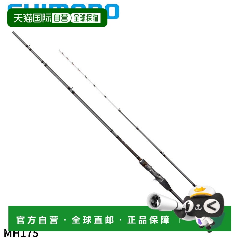 日本直邮 Shimano 船竿 Bay Game Filefish MH175 22 年型号