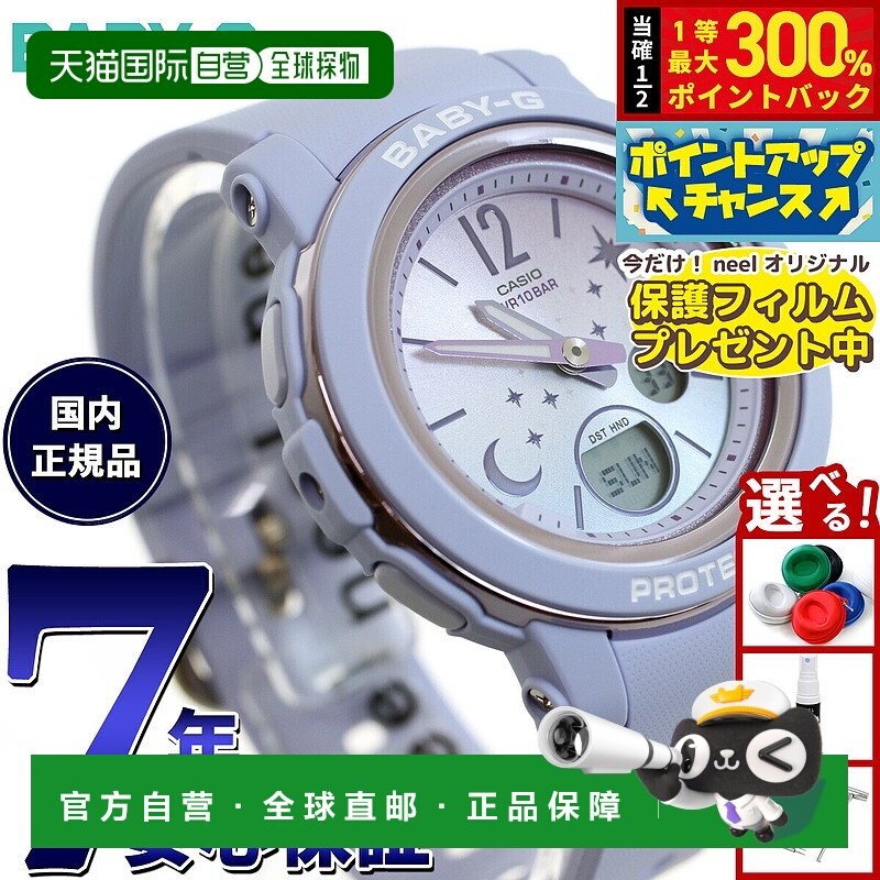 日本直邮卡西欧 BABY-G 女士手表 BGA-290DS-2AJF 淡蓝色