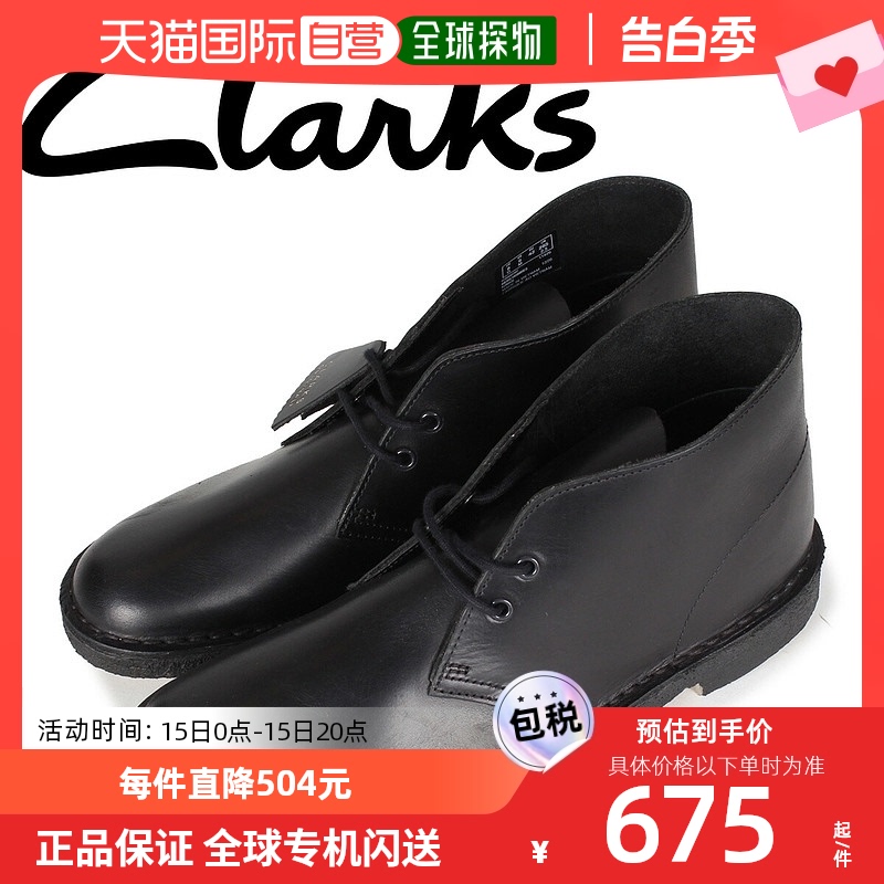 自营｜Clarks 沙漠靴男士沙漠靴 26155483