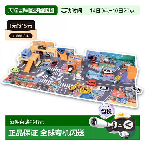 【日本直邮】Tomica 玩具车热闹的小镇 W388×H395×D120mm