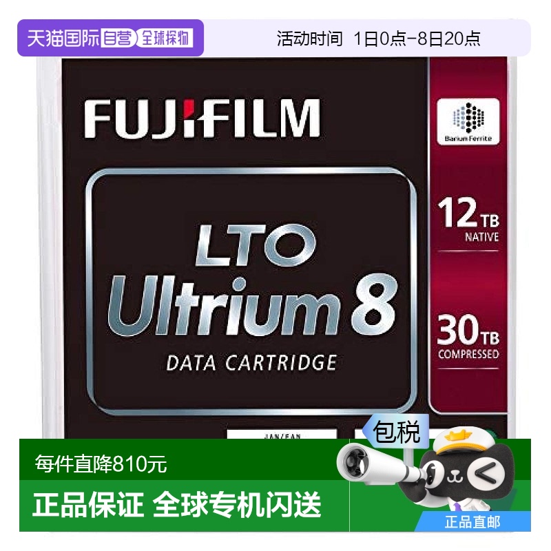 【日本直邮】FUJIFILM富士LTO Ultrium 8数据流磁带12.0T