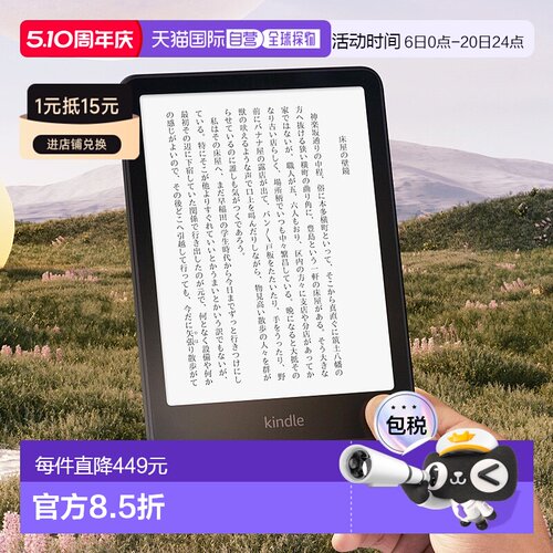 日本直邮日本直邮kindle 2024型号Paperwhite 签名版32GB7英寸阅