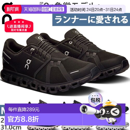 日本直邮ON  Cloud6 男士跑步鞋 慢跑马拉松运动鞋 弹性鞋带