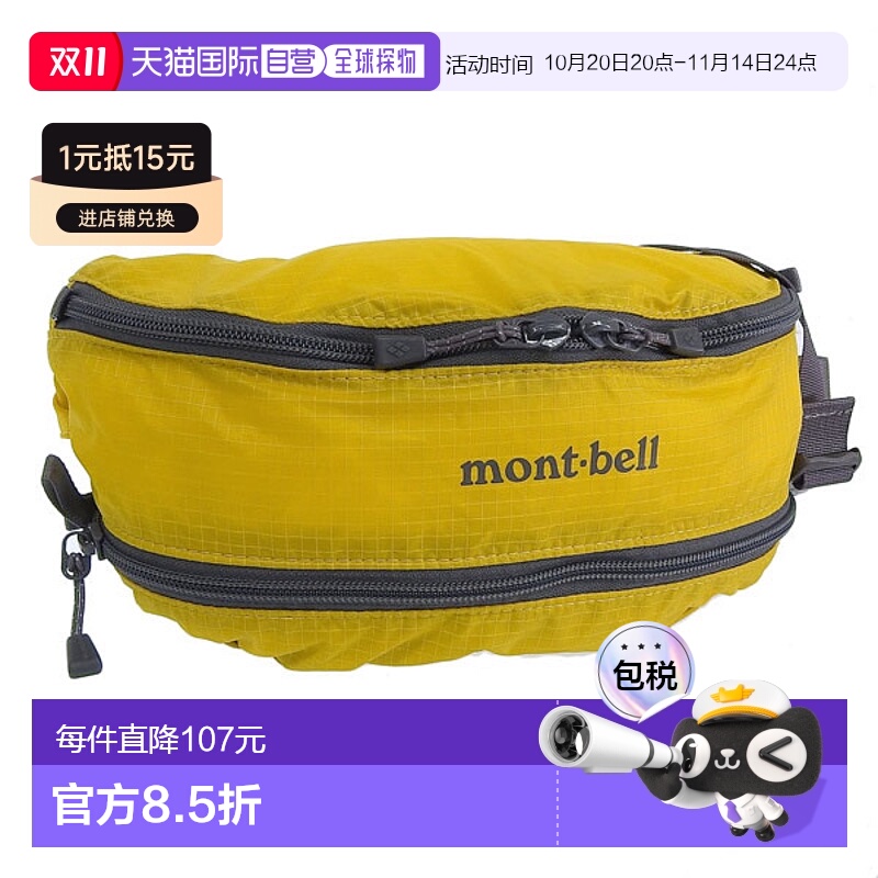 日本直邮mont-bell蒙贝欧男士女士 腰包 尼龙 Pocketable Light B