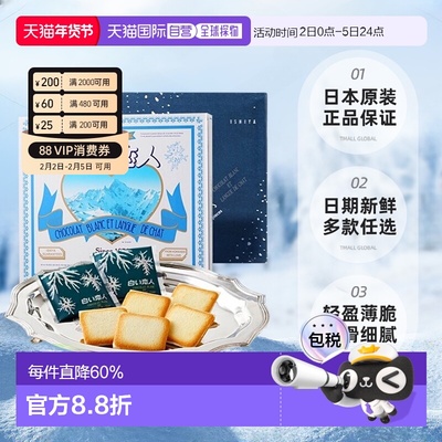日本直邮白色恋人北海道限定白色巧克力夹心饼干效期至26年3月
