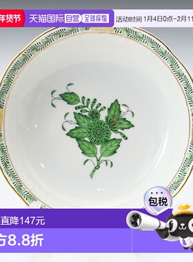 日本直邮Herend 水果碗 Apony西式餐具手绘 13.5cm 704100 AV餐具