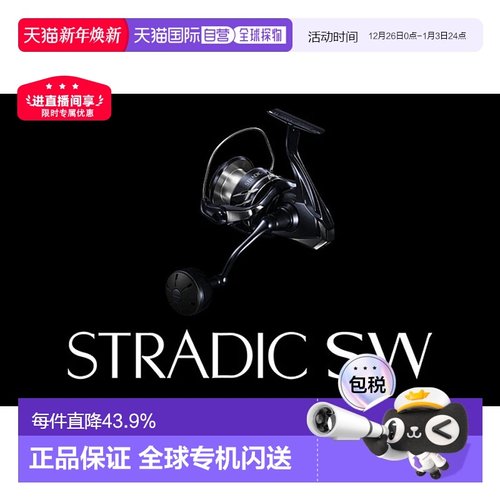 日本直邮SHIMANO禧玛诺24款STRADIC SW斯塔迪克 海水纺车轮远投巨