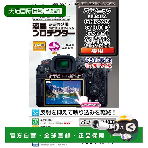 【日本直邮】