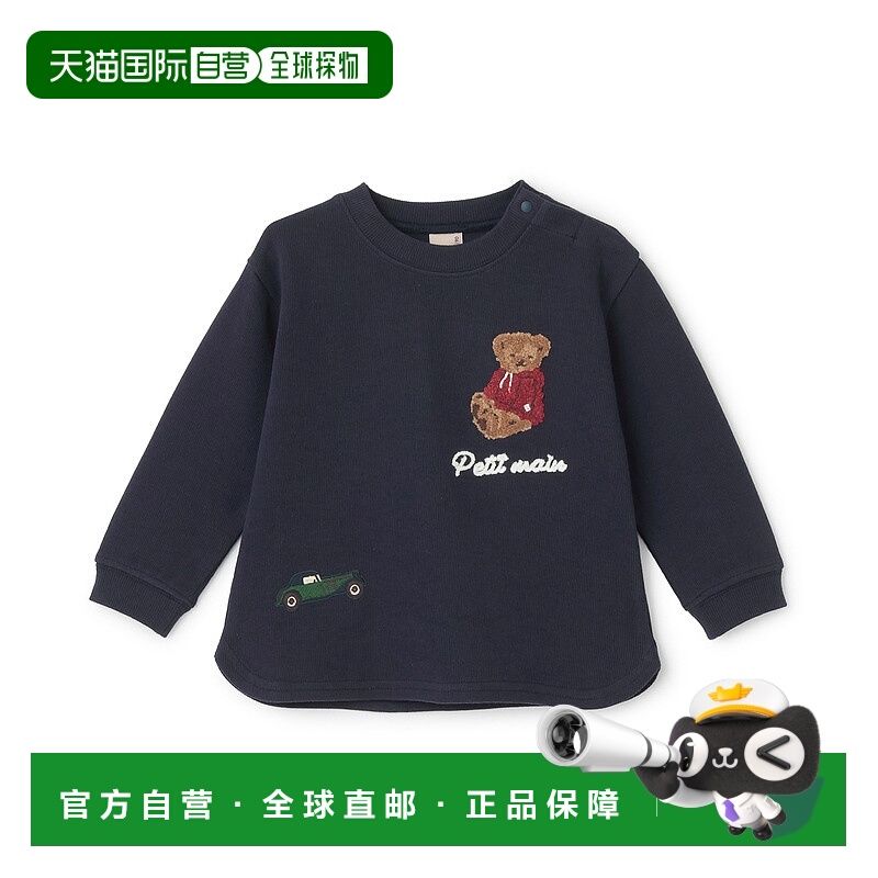 1h可退 日本直邮petit main 儿童 圆下摆长袖T恤 熊形贴布设计 95