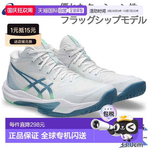 日本直邮ASICS 男士SKY ELITE FF MT 3 天空精英排球鞋旗舰款系带
