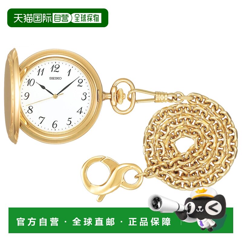 日本直邮SEIKO POCKET WATCH 怀表手拿表男女通用SAPM002
