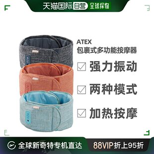 ATEX家用脚部按摩器 直邮日本 HPL305 腿部 振动美腿按摩仪